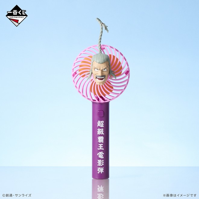 Choukyu Haou Den'eidan Handy Fan Ichiban Kuji Mobile Fighter G Gundam 30th Anniversary